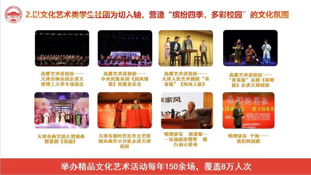 贝博成功获批2019年天津市高校新时代 “一校一品”思政工作品牌建设项目